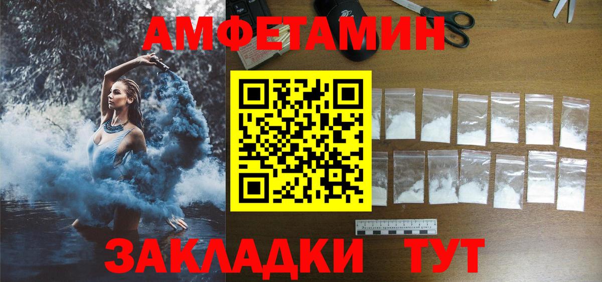 АМФЕТАМИН 98% Лесозаводск