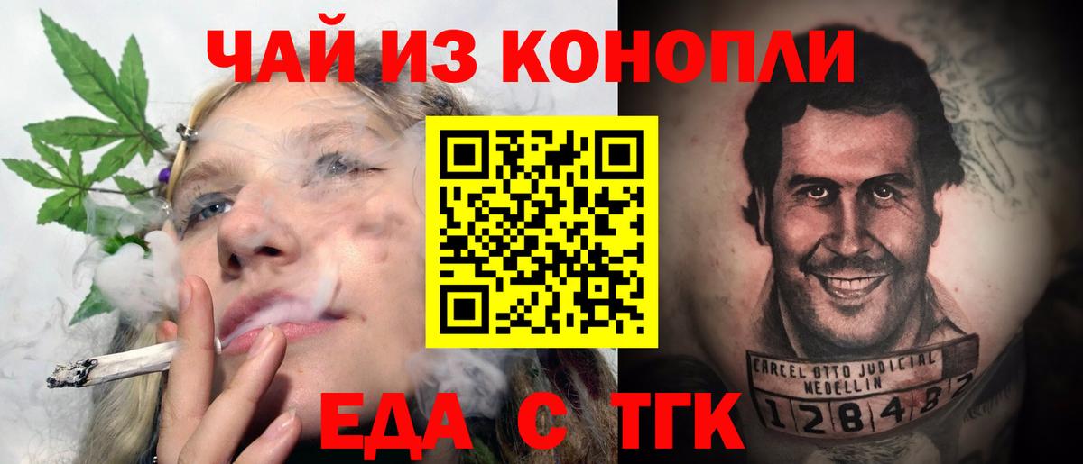 Лесозаводск  Еда ТГК конопля  Вход с VPN 
