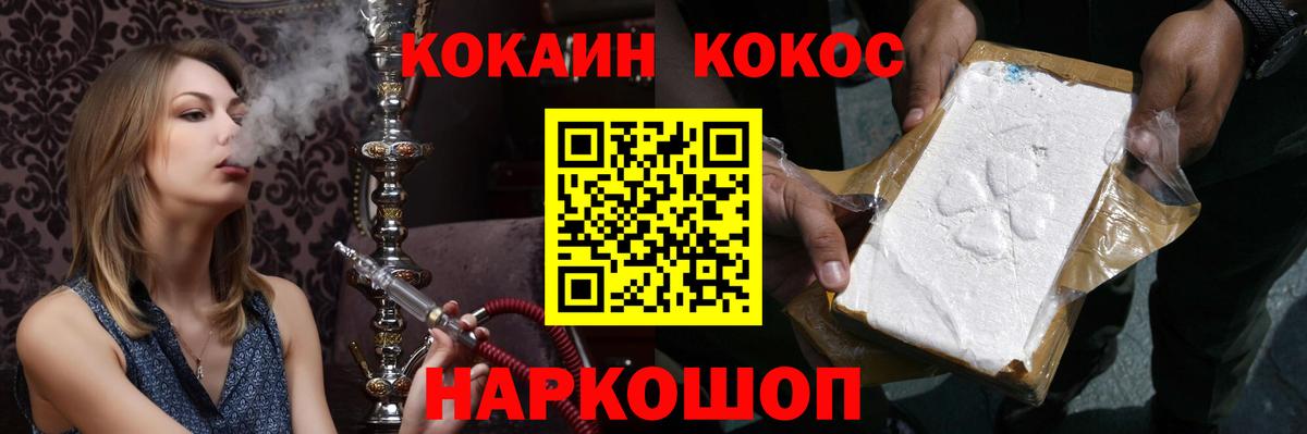 Лесозаводск  COCAIN Columbia  купить  цена  КОКАИН VHQ  Вход с VPN 