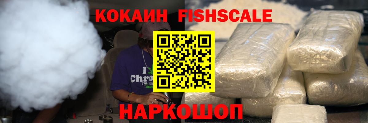 COCAIN 99% Лесозаводск