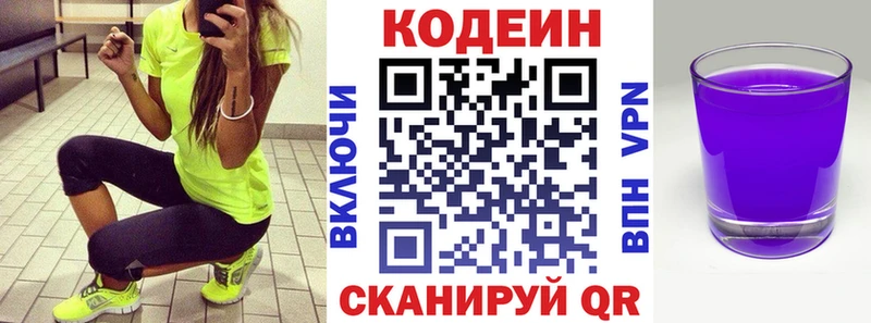 где купить наркоту  Лесозаводск  Кодеиновый сироп Lean напиток Lean (лин) 