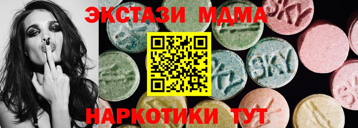 Лесозаводск  ЭКСТАЗИ  ЭКСТАЗИ диски  Вход с VPN  Экстази таблы 