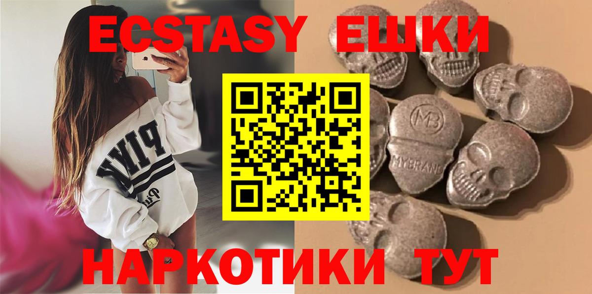 Ecstasy MDMA Лесозаводск