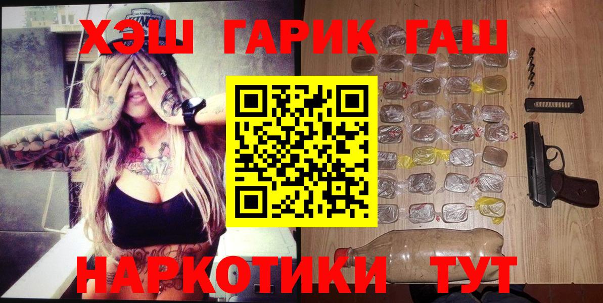 ГАШ гашик Лесозаводск