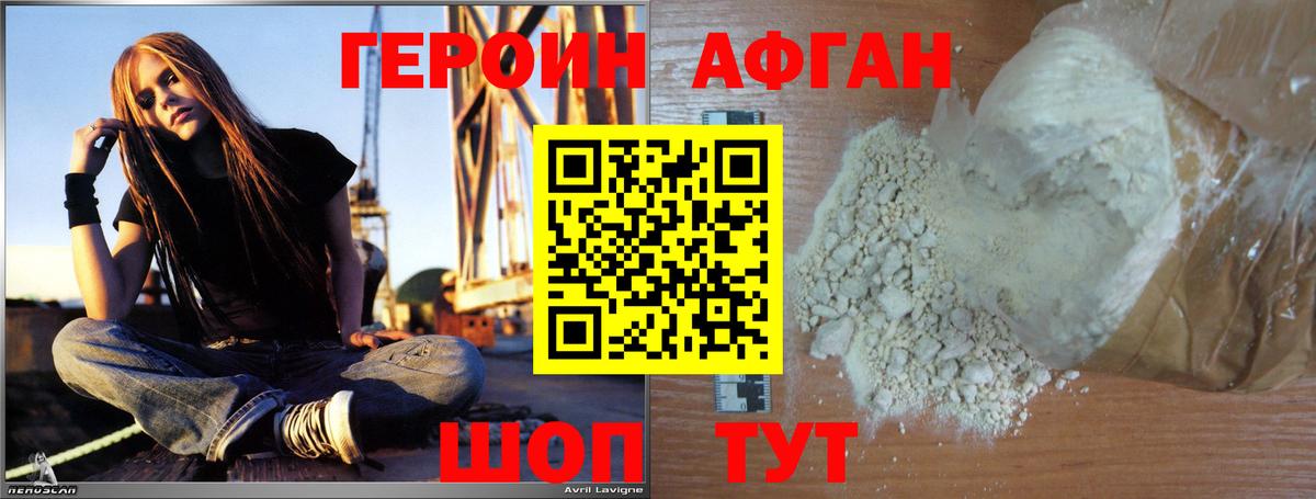 ГЕРОИН  ГЕРОИН Heroin  Вход с VPN  Лесозаводск 