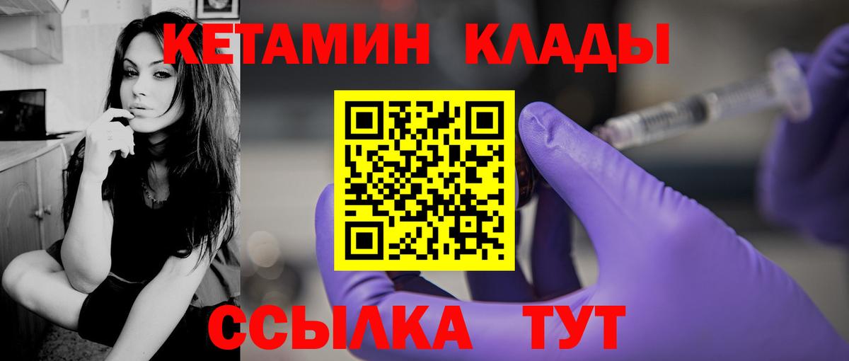 Лесозаводск  Кетамин VHQ  Вход с VPN  mega ссылки  Кетамин ketamine 