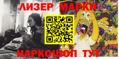 марки nbome Изобильный