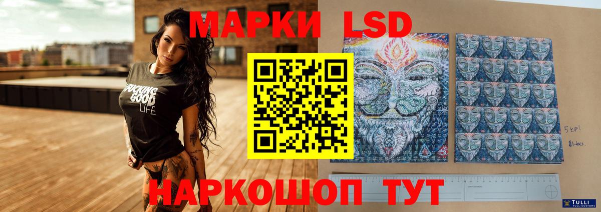 Лесозаводск  Лсд 25 экстази кислота  ЛСД экстази кислота  Вход с VPN 