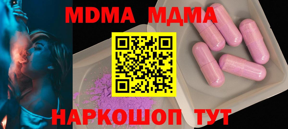 МДМА VHQ  MDMA VHQ  Лесозаводск  МДМА  Вход с VPN 