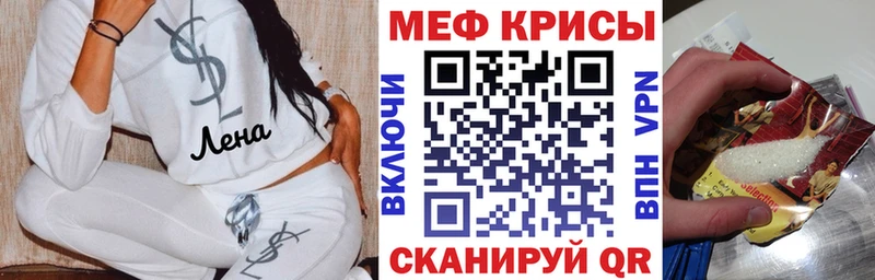 МЕФ мяу мяу  цены   Лесозаводск 