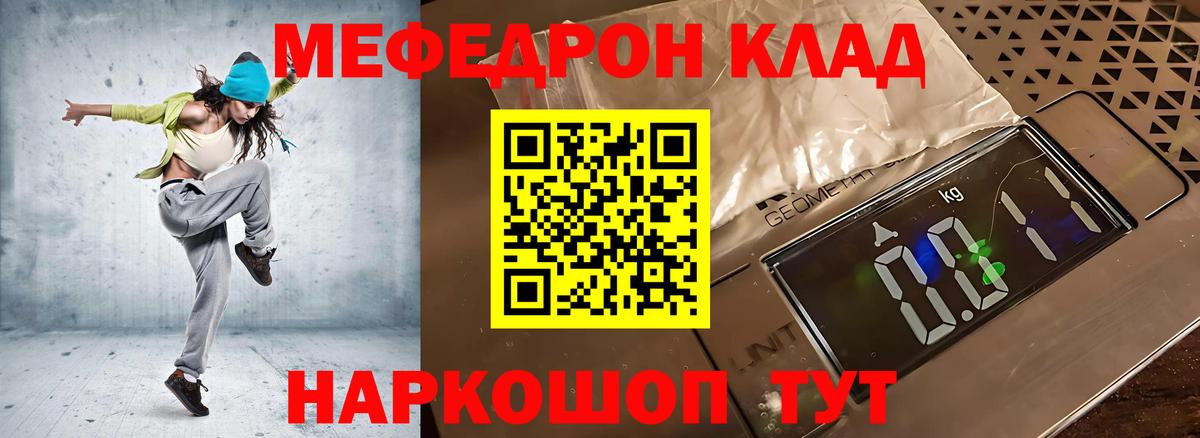 Меф  Лесозаводск