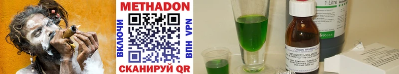 shop наркотические препараты  Лесозаводск  МЕТАДОН VHQ 