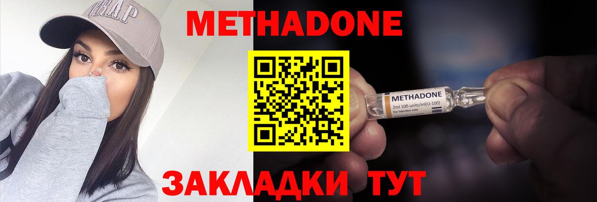 ссылка на мегу ссылки  даркнет формула  Метадон мёд  Лесозаводск  МЕТАДОН мёд  Вход с VPN 