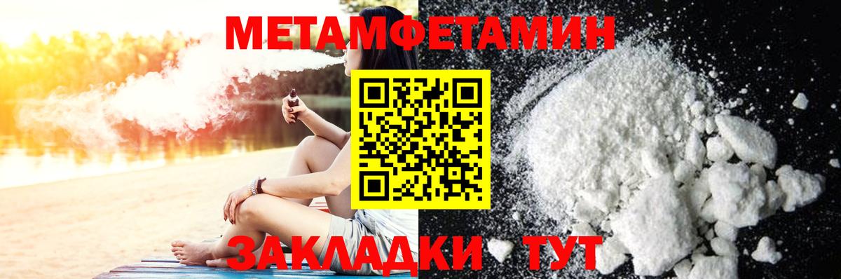 МЕТАМФЕТАМИН мет  Вход с VPN  МЕТАМФЕТАМИН мет  Лесозаводск 