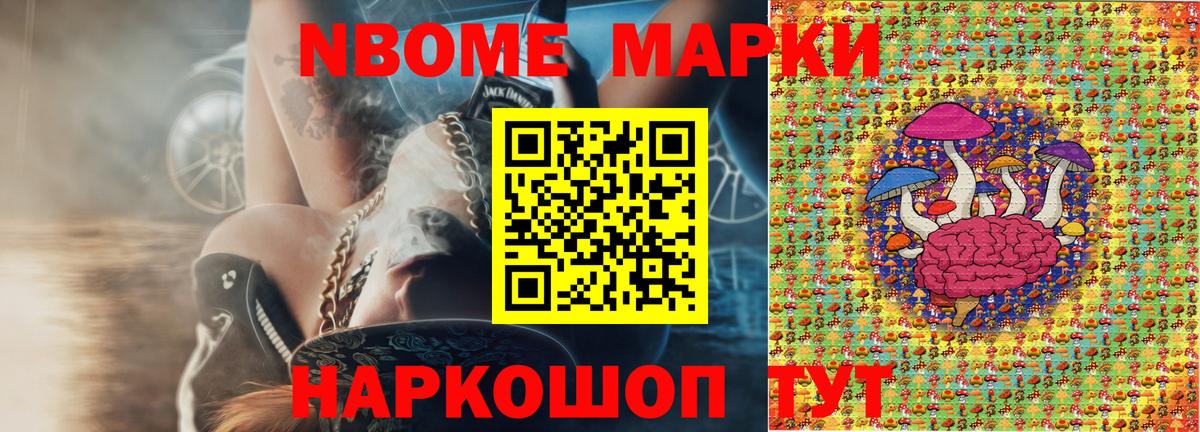 Марки NBOMe  Вход с VPN  Лесозаводск  Марки 25I-NBOMe 1,8мг  Марки 25I-NBOMe 1,8мг 