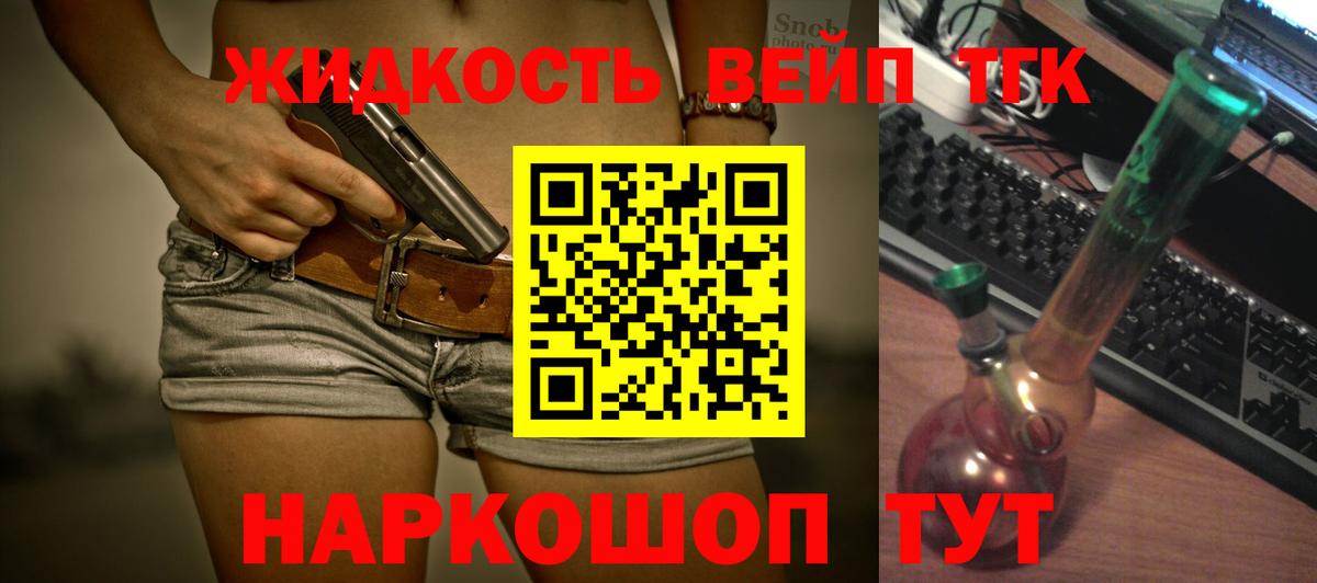 ТГК THC oil  Дистиллят ТГК THC oil  Лесозаводск  Вход с VPN 