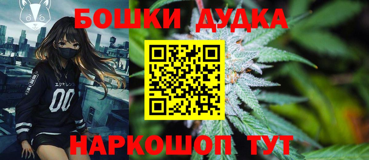 Бошки Шишки Bruce Banner Лесозаводск